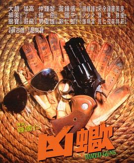 《舌吻的味道》海报